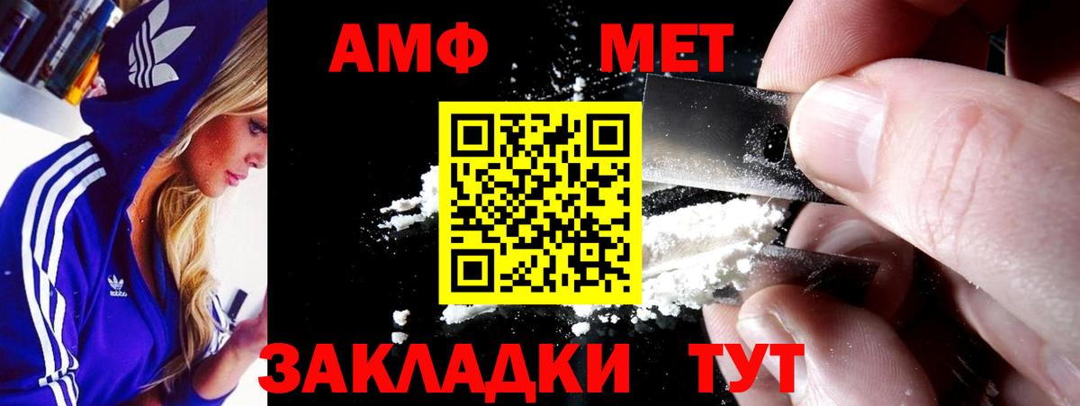 АМФЕТАМИН  АМФ 98%  Вход с VPN  Ржев 