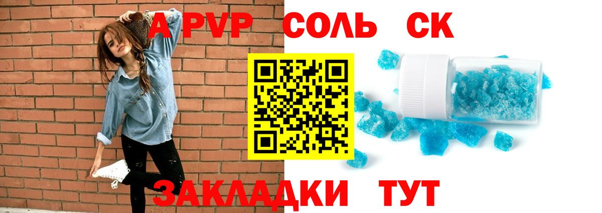 Alpha PVP  Альфа ПВП СК КРИС  Вход с VPN  А ПВП СК КРИС  Ржев 