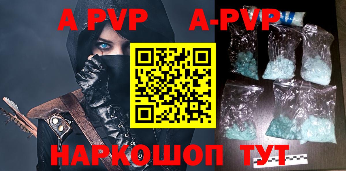 Alpha-PVP мука Ржев
