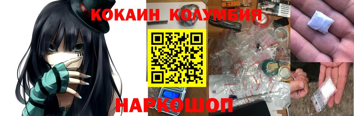как найти   Cocaine FishScale  COCAIN Боливия  Cocaine  Вход с VPN  Ржев 