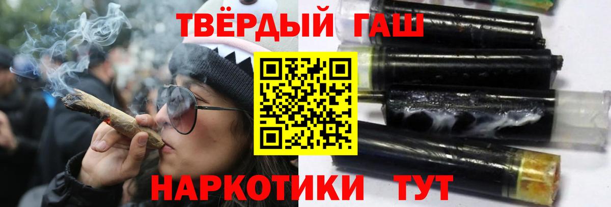 ГАШ hashish  ГАШ  где купить наркотик  Вход с VPN  Ржев 