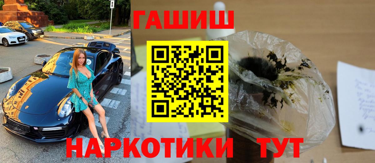 ГАШИШ 40% ТГК Ржев