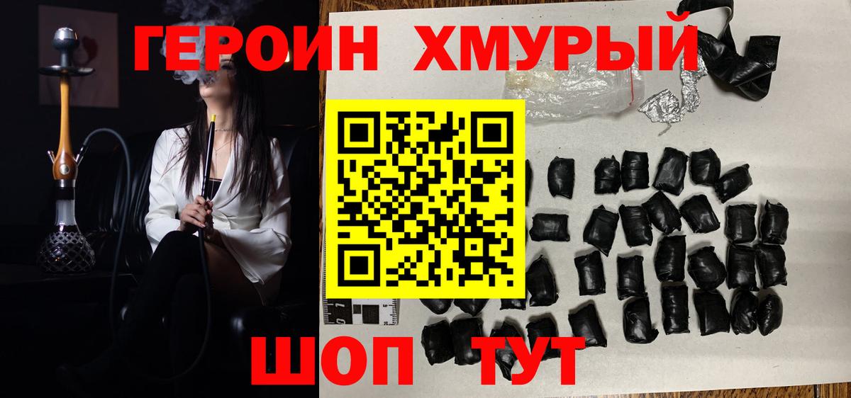 Ржев  Героин герыч  Вход с VPN 