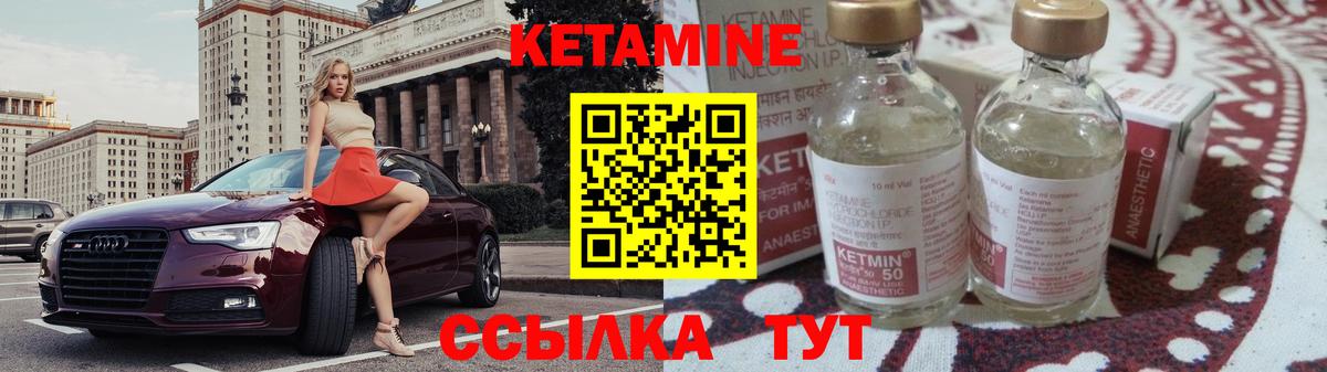 КЕТАМИН VHQ  КЕТАМИН ketamine  Ржев  Вход с VPN 