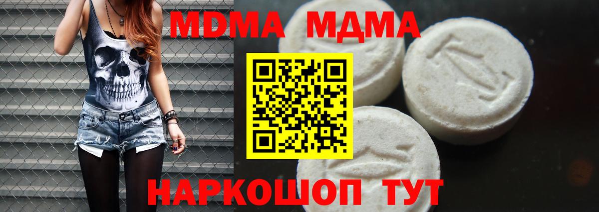 МДМА молли  МДМА  Ржев  Вход с VPN  MDMA кристаллы 