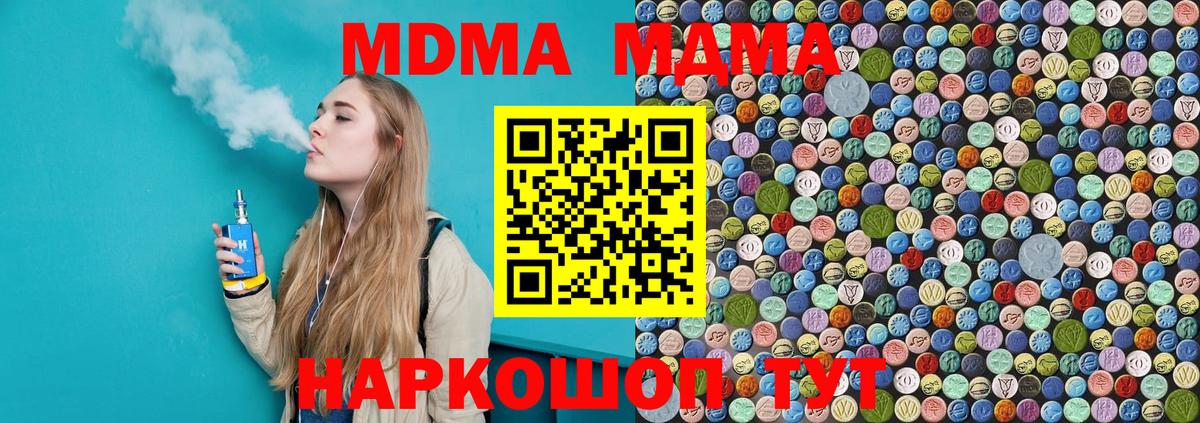 MDMA кристаллы Ржев