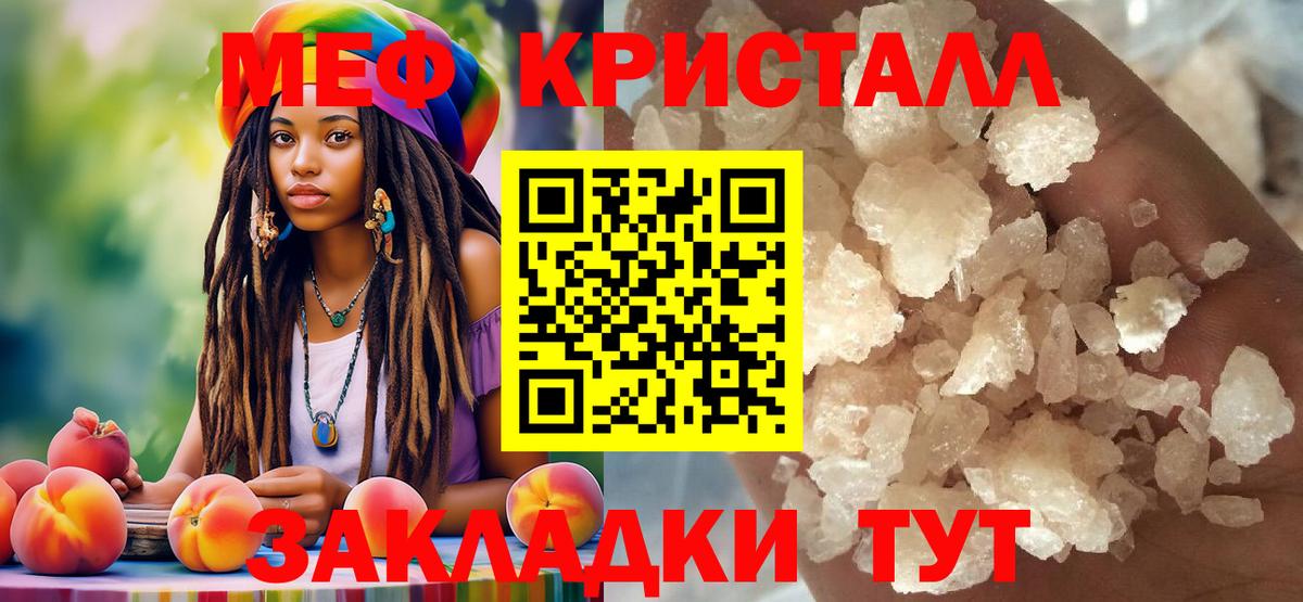 Мефедрон  МЯУ-МЯУ VHQ  что такое наркотик  Ржев  Вход с VPN 