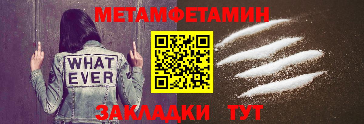 Ржев  МЕТАМФЕТАМИН  Метамфетамин Methamphetamine  Вход с VPN  Метамфетамин Methamphetamine 