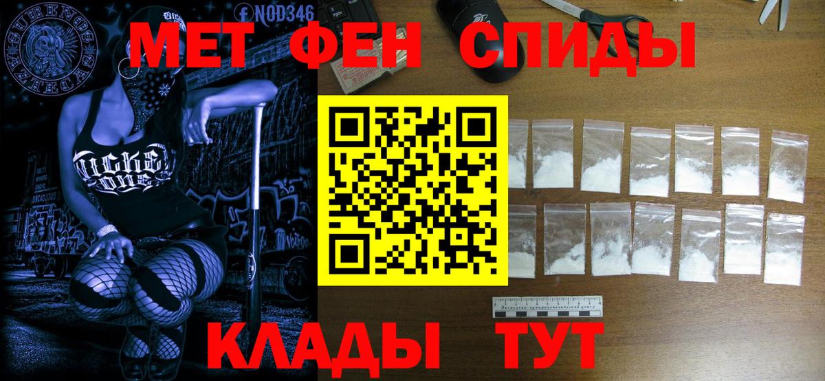 Метамфетамин Methamphetamine Ржев