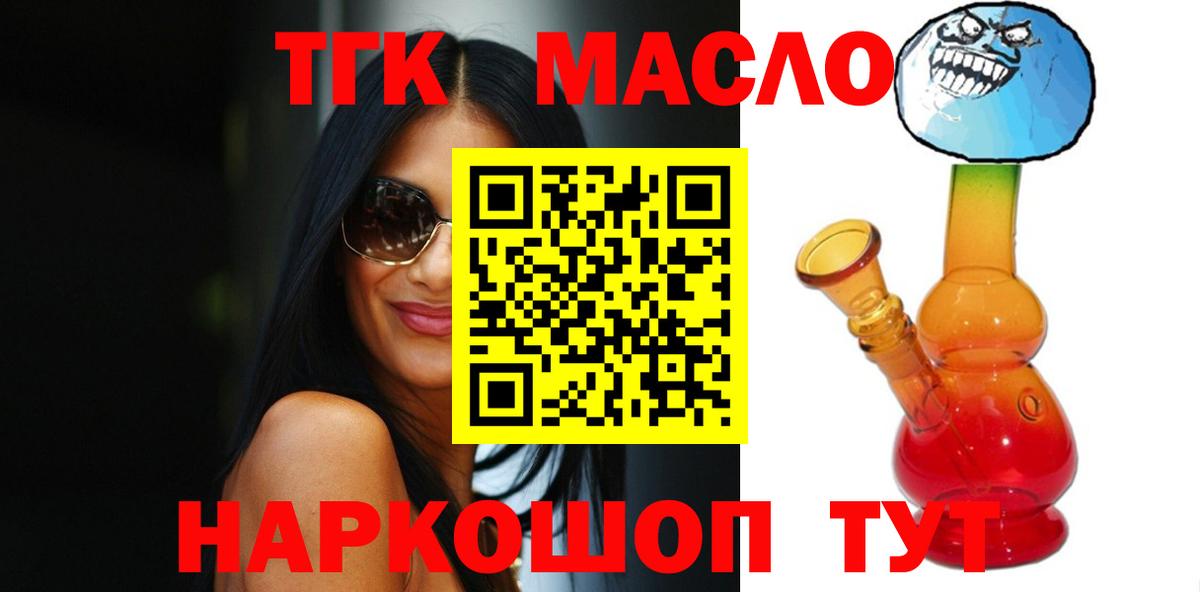 Ржев  ТГК жижа  Дистиллят ТГК жижа  даркнет сайт  Вход с VPN 