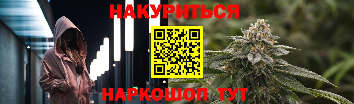 Бошки Шишки OG Kush Ржев